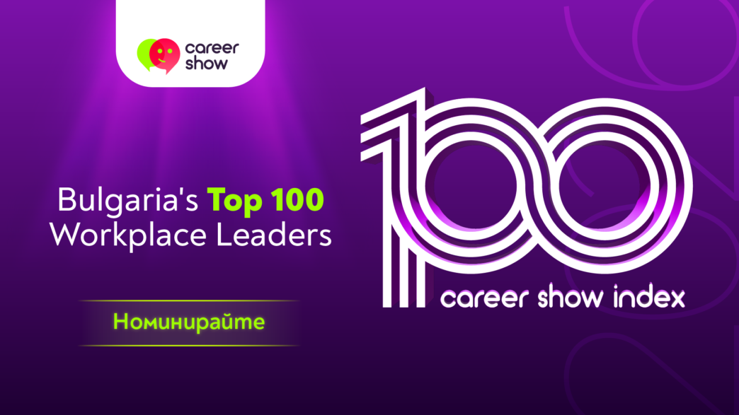 Bulgaria’s Top 100 Workplace Leaders