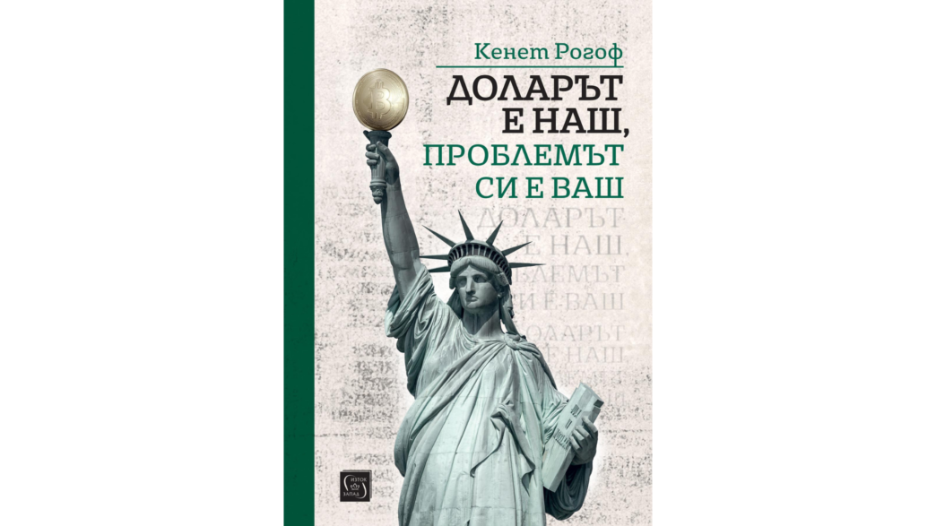 Кенет Рогоф
