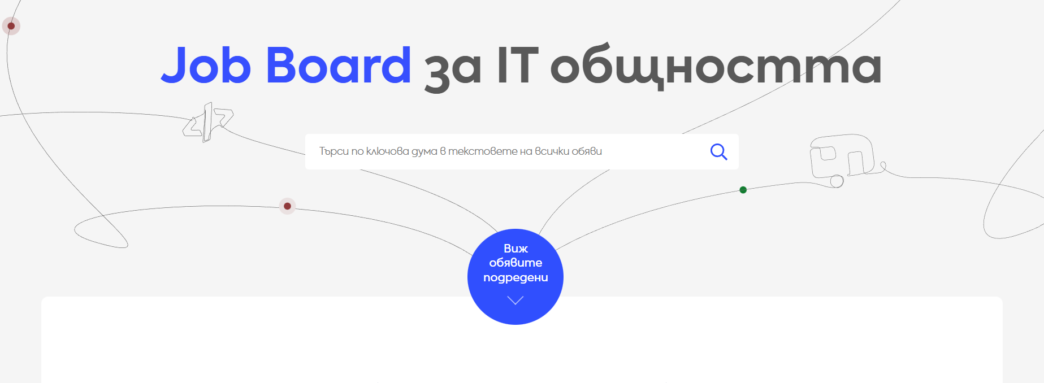 DEV.BG