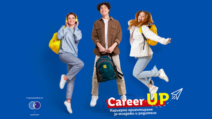 Career UP 2026