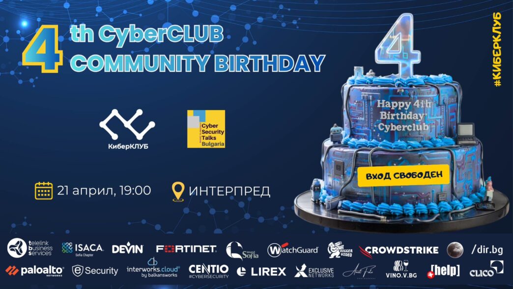 КиберКЛУБ