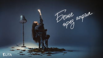 Елия Тодорова