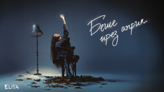 Елия Тодорова