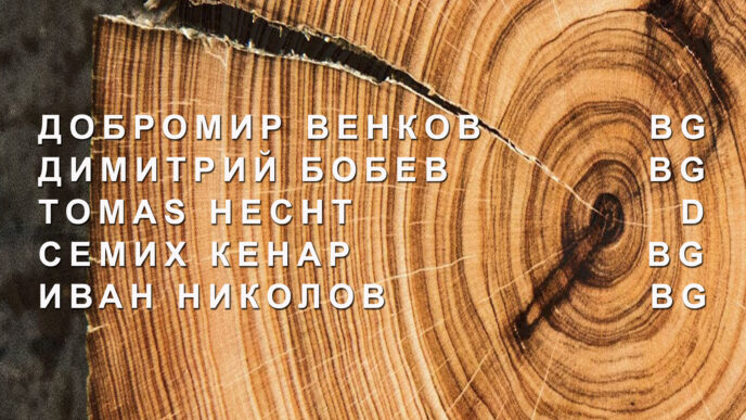 Дни на дърворезбата