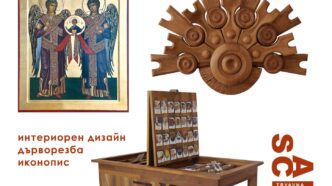 Тревненска школа