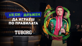 Не си длъжен