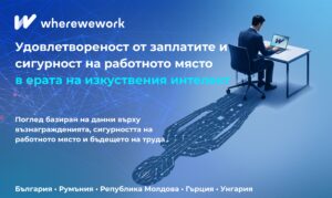 wherewework