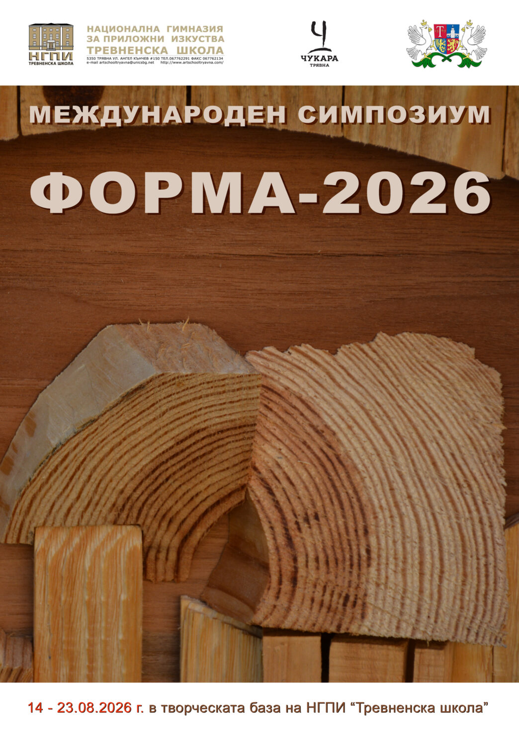 ФОРМА