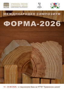 ФОРМА