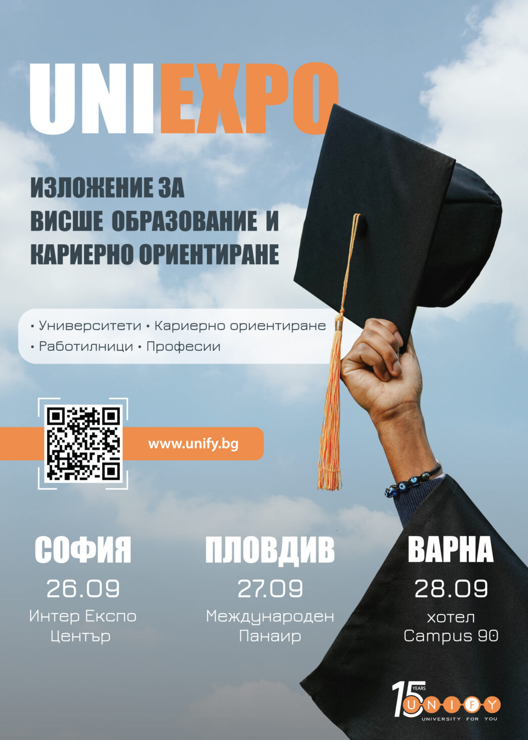 UNIEXPO 2026